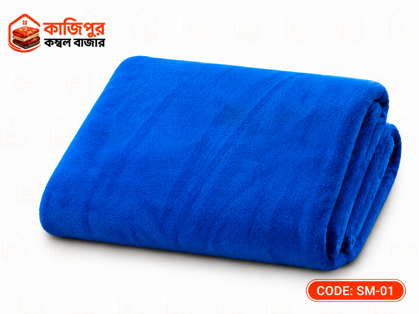 চায়না সলিড মকমল এসি ব্ল্যাঙ্কেট  | কোড: SM-01
